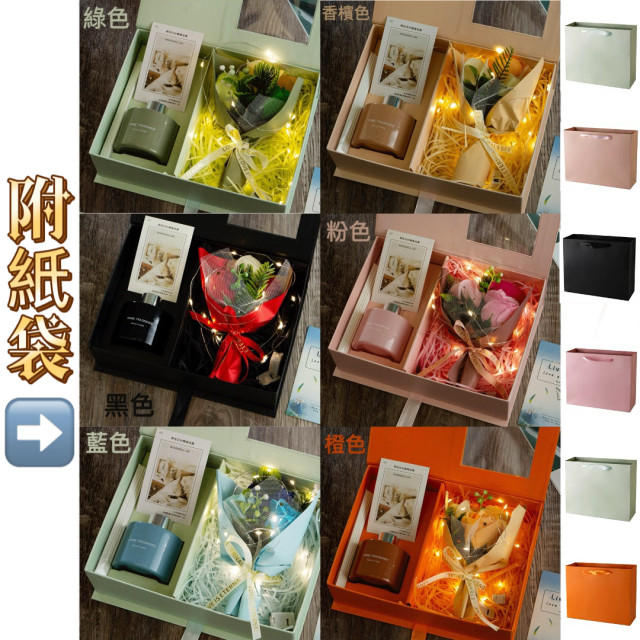 香薰花束禮盒