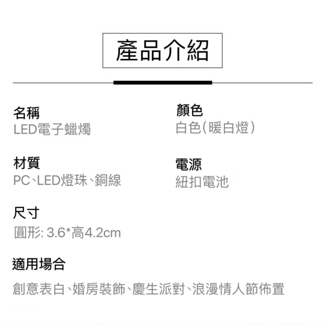 LED電子蠟燭(附電池)