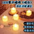 LED電子蠟燭(附電池)