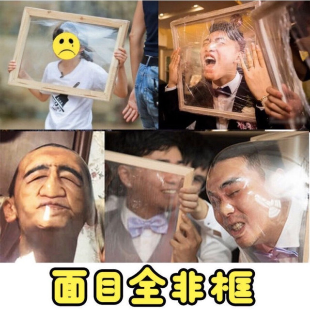 面目全非道具