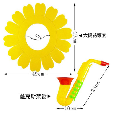 向日葵頭套