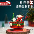 DIY聖誕音樂盒