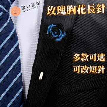 雙色玫瑰胸花長針