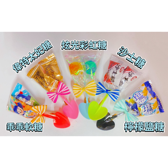 幸福鏟子(糖果2入裝)