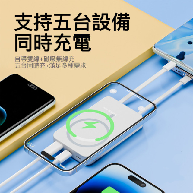 磁吸行動電源