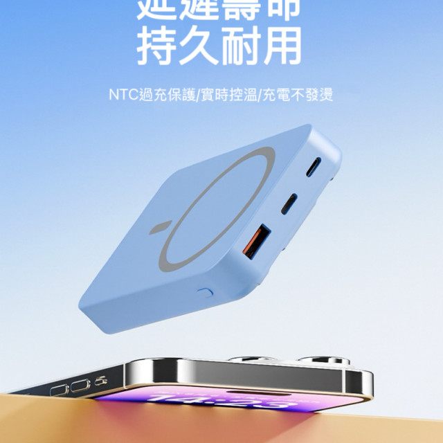 磁吸行動電源