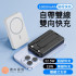 磁吸行動電源