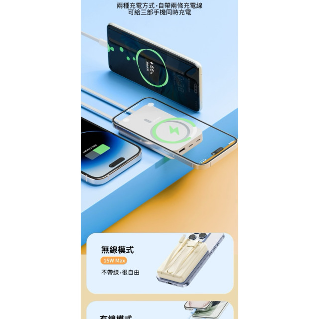 磁吸行動電源