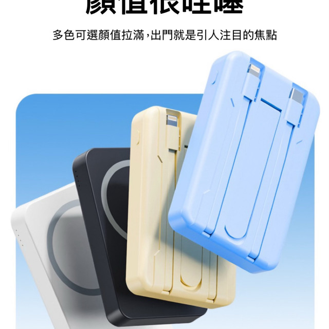 磁吸行動電源