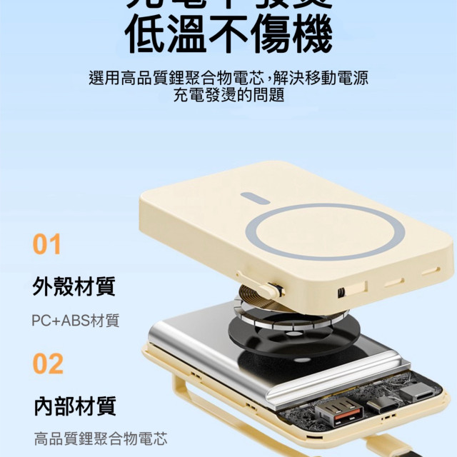 磁吸行動電源